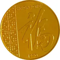 Token - Year of the Horse - 1990