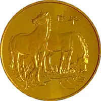 Token - Year of the Horse - 1990