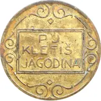 1 Dinar P.J. Klefiš, Jagodina