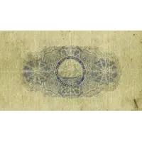 2 Dollars Government Issue