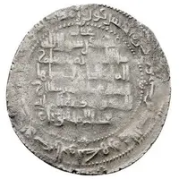 1 Dirham - Sultan al-Dawla Shiraz