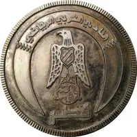 Medal - Al-Arabi Sports Club