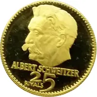 25 Riyals - Rashid Albert Schweitzer