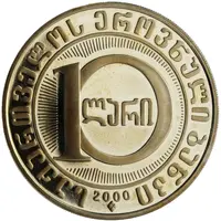 10 Lari State System