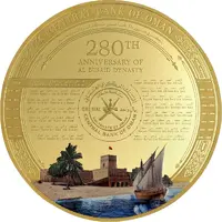 1 Rial Al Busaid dynasty