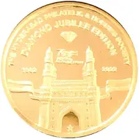 Token - The Hyderabad Philatelic and Hobbies Society