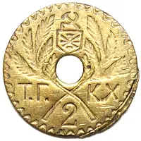 Token - Tula municipal utilities 2 buckets of water