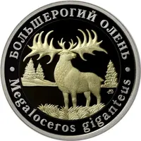 5 Chervontsev Giant deer