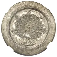 1 Kyat - Mindon Min Obverse Trial