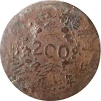 200 Cash Axe and sickle