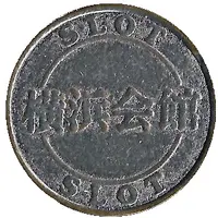 Token - Yokohama Kaikan