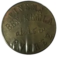 10 Centimes - Cinema Ben Kamla