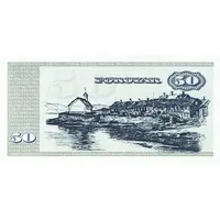 50 Krónur Danmarks Nationalbank, second issue