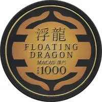1000 Dollar Poker Chip - Floating Dragon 浮龍