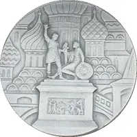 Medal - Moscow
