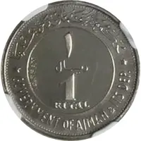 1 Riyal - Rashid 2 dates, Essai