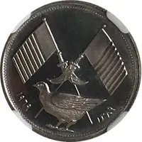 1 Riyal - Rashid 2 dates, Essai