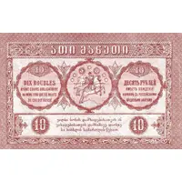 10 Roubles