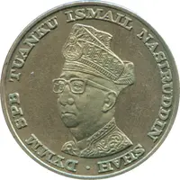 1 Ringgit - Agong IV National Bank