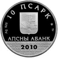 10 Apsars The Cathedral of St. George in Elyr