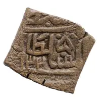 1 Falus - Shihab ud din Mahmud shah II