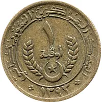 1 Ouguiya without 'واحدة'