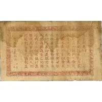 200 Cash Southeast Hupeh Workers and Farmer's Bank