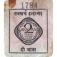 2 Annas WW II Cash Coupon