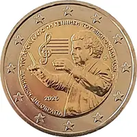 2 Euros Mikis Theodorakis