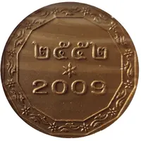 Royal Thai Mint Medal 2009
