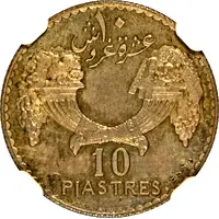 10 Girush / Piastres Essai