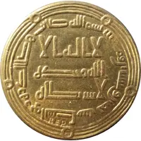 Replica Umayyad Dirham