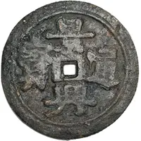 Medal - King Hien-tong - Cảnh Hưng Thông Bảo