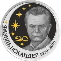 100 Apsars Pray Tree