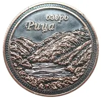 Medal - New Athos Tourist Souvenir