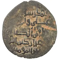 1 Dirham - 'Aziz al-Dawla Fatik Citing Fatimid caliph al-Zahir