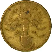 5 Centimos - Cooperativa La Hormiga Martinense