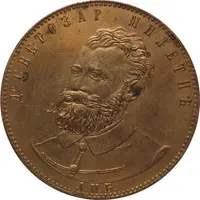 Dr. Svetozar Miletić