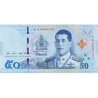 50 Baht - Rama X