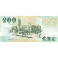 200 Yuan Central Bank
