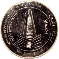 Medal - Burgan Bank 30th Anniversary