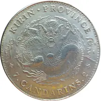 Replica - 7 Mace and 2 Candareens Kirin Province