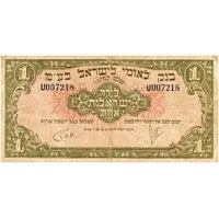 1 Israel Pound