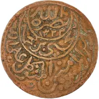 1⁄40 Riyal - Yahya