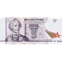 5 Roubles 25 Years of Republic