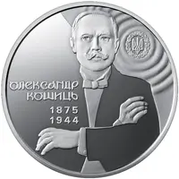 2 Hryvni Oleksandr Koshyts