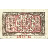 1 Chiao Fukien-Chekiang-Kiangsi Soviet Bank