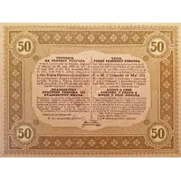 50 Perpera Austro-Hungarian Occupation in WWI - Army Administration