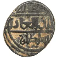 Fractional Dirham - Fakhr al-Din Il-Ghazi I