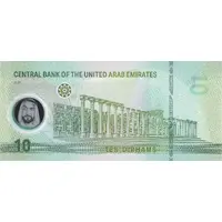 10 Dirhams